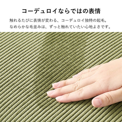 リクライニング 4WAYソファベッド 幅180cm コーデュロイ 分割レイアウト 低め設計 ローソファー
