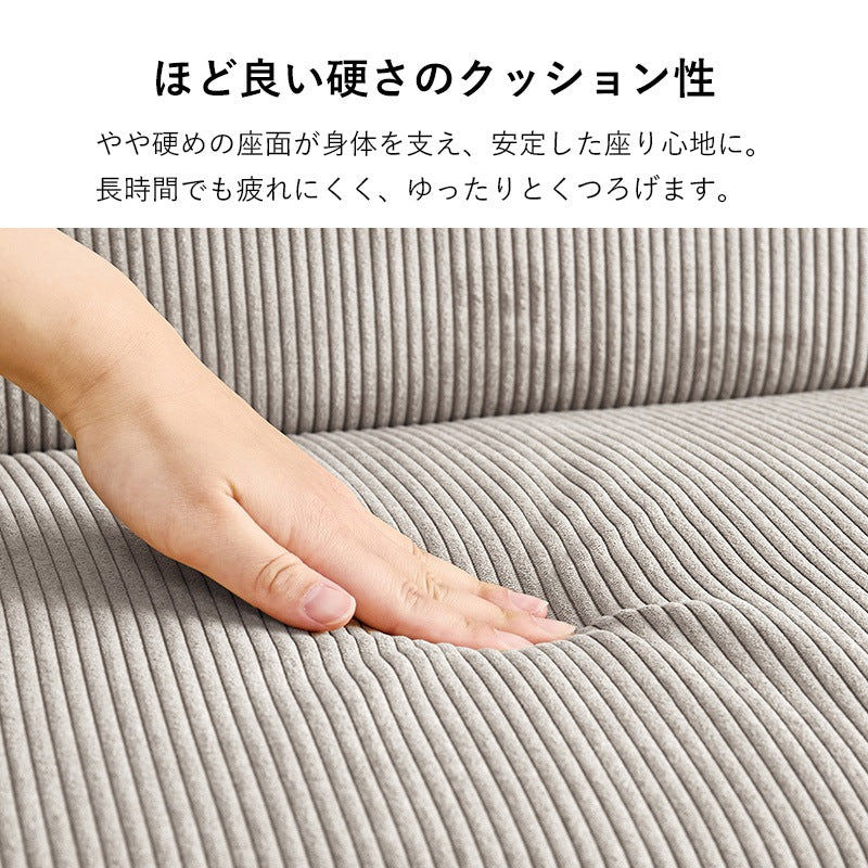 リクライニング 4WAYソファベッド 幅180cm コーデュロイ 分割レイアウト 低め設計 ローソファー