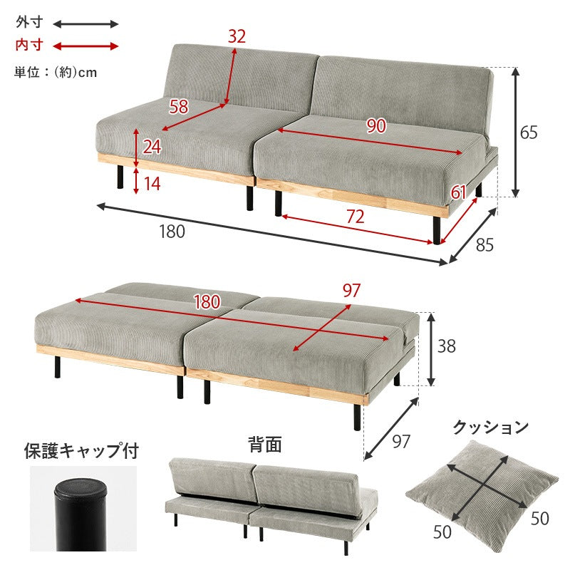 リクライニング 4WAYソファベッド 幅180cm コーデュロイ 分割レイアウト 低め設計 ローソファー