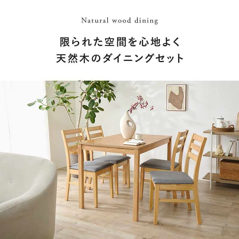 天然木ダイニングテーブルセット 5点セット 幅110cm 4人用 コンパクト ダイニングセット
