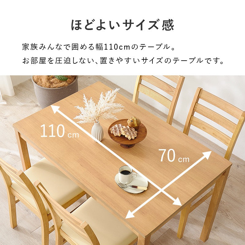 天然木ダイニングテーブルセット 5点セット 幅110cm 4人用 コンパクト ダイニングセット