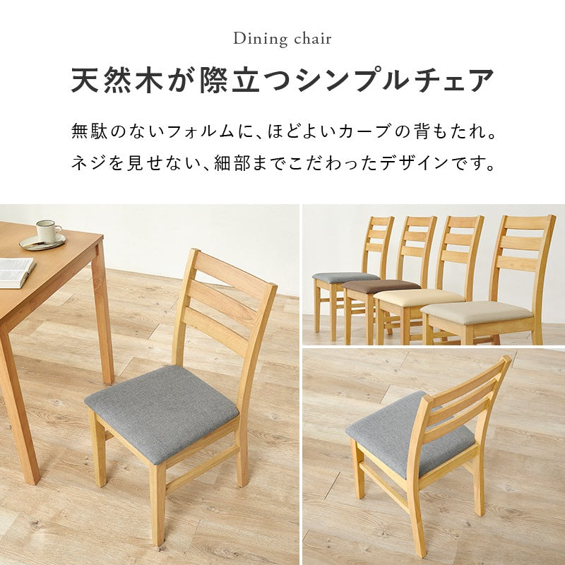 天然木ダイニングテーブルセット 5点セット 幅110cm 4人用 コンパクト ダイニングセット