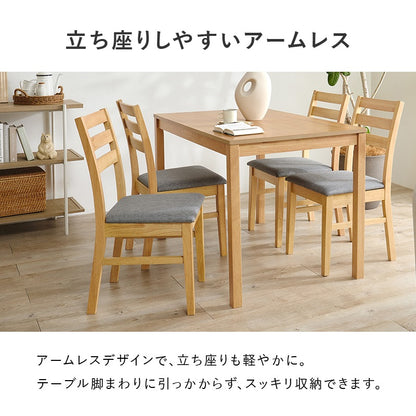 天然木ダイニングテーブルセット 5点セット 幅110cm 4人用 コンパクト ダイニングセット