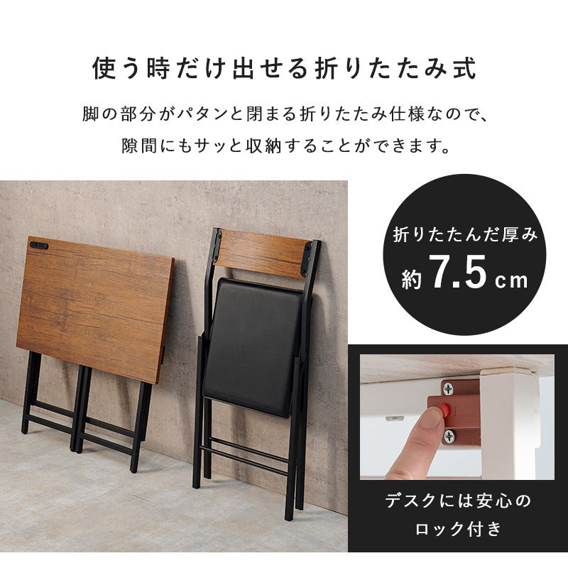 折りたたみデスク チェアセット 幅80cm コンセント付き PCデスク 省スペース 在宅勤務 学習机