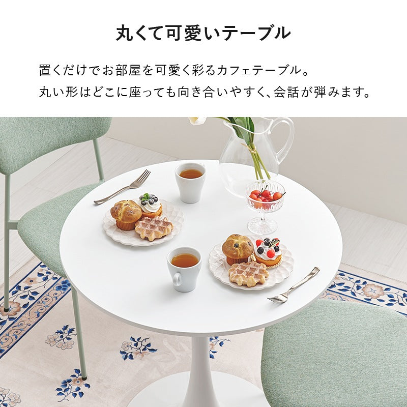 円形カフェテーブル 直径70cm 一本足 ホワイト 丸テーブル