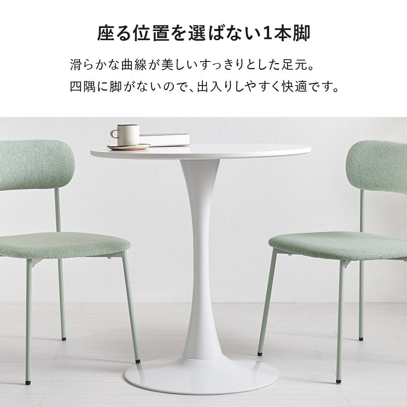 円形カフェテーブル 直径70cm 一本足 ホワイト 丸テーブル