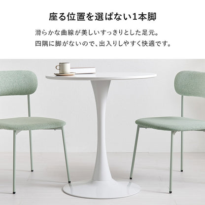 円形カフェテーブル 直径70cm 一本足 ホワイト 丸テーブル
