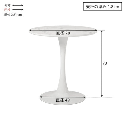 円形カフェテーブル 直径70cm 一本足 ホワイト 丸テーブル