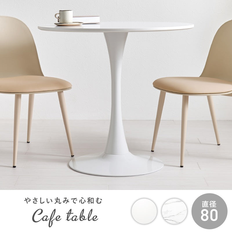 カフェテーブル 円形 直径80cm 一本脚 ホワイト 丸テーブル おしゃれ ダイニング 一人暮らし