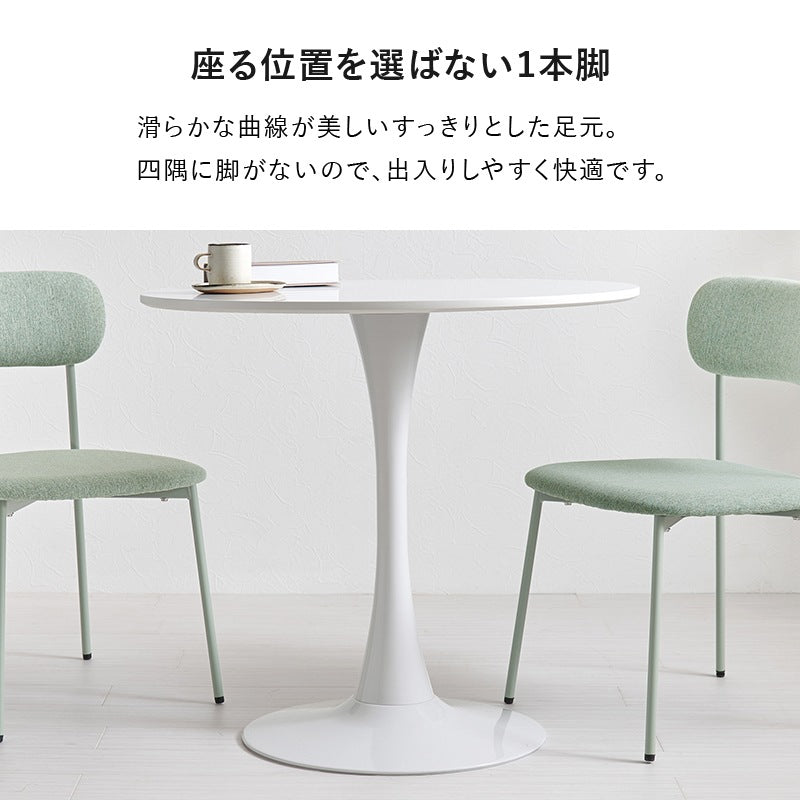 カフェテーブル 円形 直径80cm 一本脚 ホワイト 丸テーブル おしゃれ ダイニング 一人暮らし