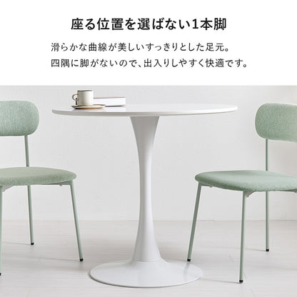 カフェテーブル 円形 直径80cm 一本脚 ホワイト 丸テーブル おしゃれ ダイニング 一人暮らし