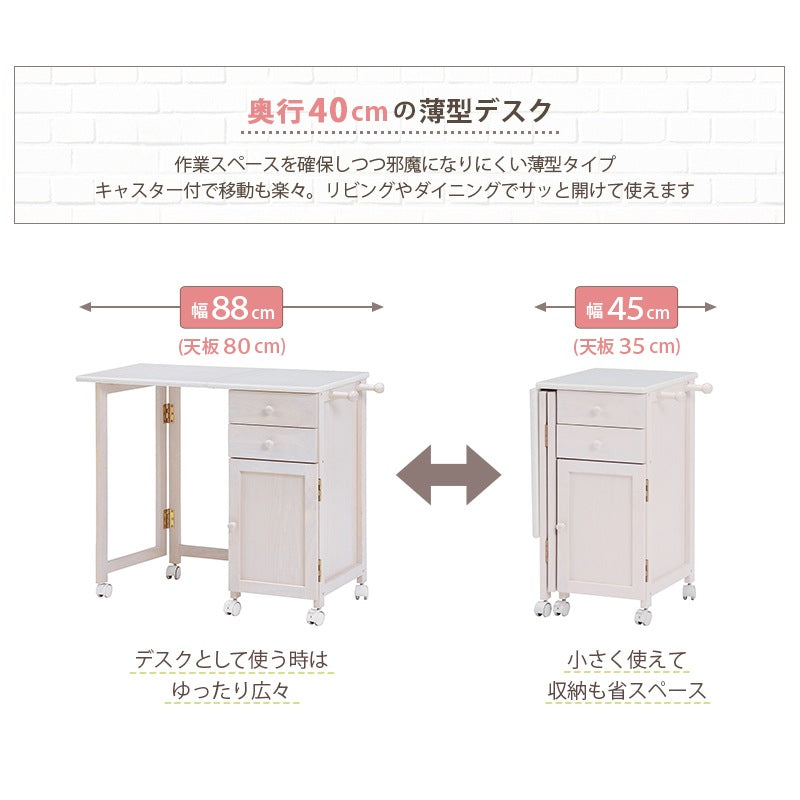 折りたたみデスク 薄型 キャスター付き 引き出し付き PCデスク コンパクト収納 在宅勤務 省スペース