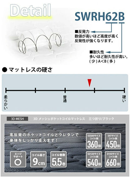 マットレス シングル 三つ折り ポケットコイル 高反発 厚さ10cm 折りたたみ 収納 一人暮らし
