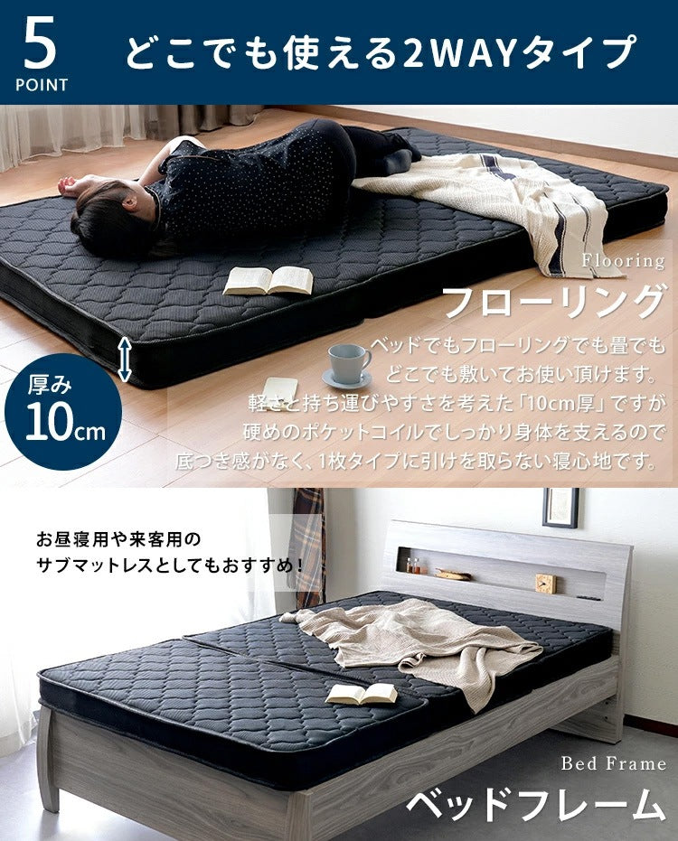 マットレス シングル 三つ折り ポケットコイル 高反発 厚さ10cm 折りたたみ 収納 一人暮らし