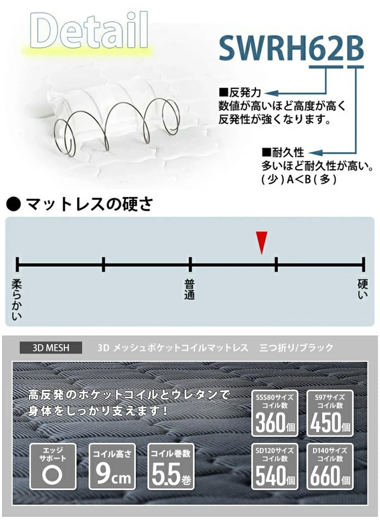 マットレス ダブル 三つ折り ポケットコイル 高反発 厚さ10cm 折りたたみ 収納 ブラック