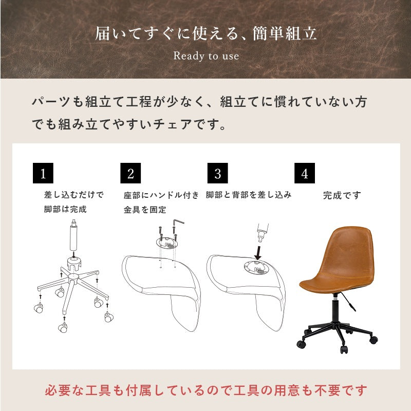 デスクチェア 昇降式 キャスター付き 回転式 ヴィンテージ調 レザー風 ワークチェア 在宅勤務