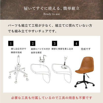 デスクチェア 昇降式 キャスター付き 回転式 ヴィンテージ調 レザー風 ワークチェア 在宅勤務