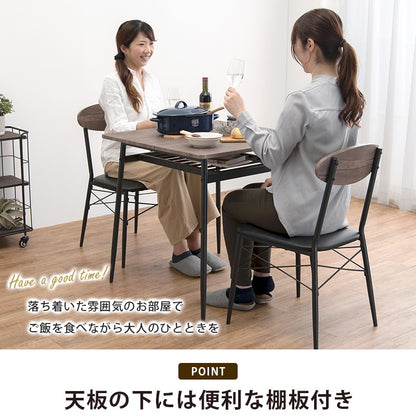 ダイニングセット 3点 幅70cm 2人用 カフェ風 棚付き チェア2脚 コンパクト おしゃれ