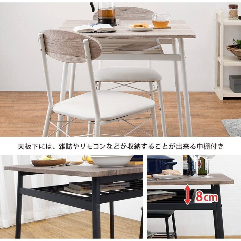 ダイニングセット 3点 幅70cm 2人用 カフェ風 棚付き チェア2脚 コンパクト おしゃれ