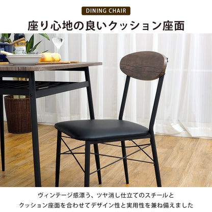 ダイニングセット 3点 幅70cm 2人用 カフェ風 棚付き チェア2脚 コンパクト おしゃれ