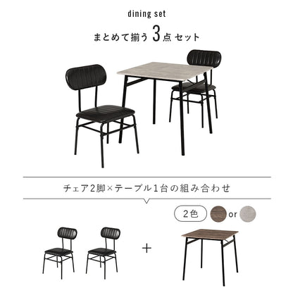 ダイニングセット 3点 幅70cm 2人用 ヴィンテージ クッション座面 チェア2脚 コンパクト 一人暮らし