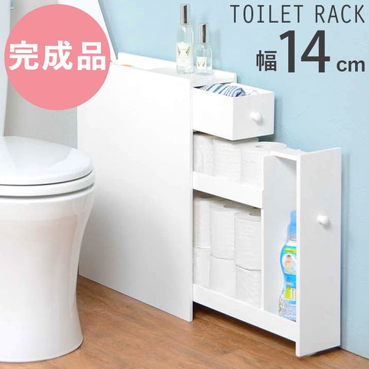 スリムトイレラック 幅14cm ホワイト 引き出し収納付き トイレットペーパー12ロール収納可 すきま収納