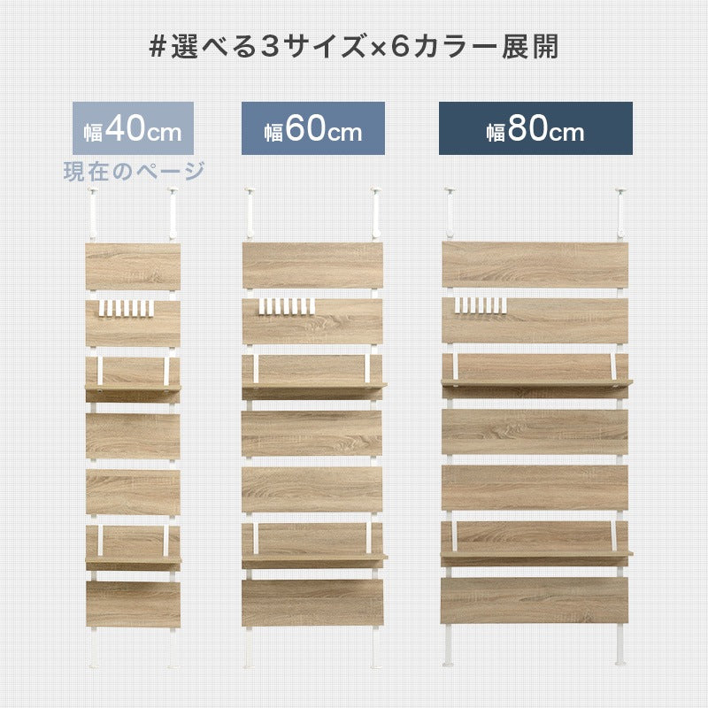 壁に穴を空けない 壁掛け収納 ウォールラック 幅40cm 壁面収納 ディスプレイ 高さ200-265cm 突っ張り式