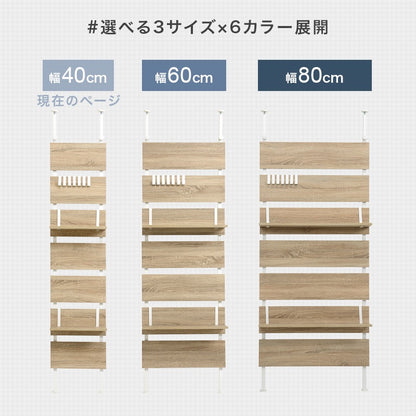 壁に穴を空けない 壁掛け収納 ウォールラック 幅40cm 壁面収納 ディスプレイ 高さ200-265cm 突っ張り式