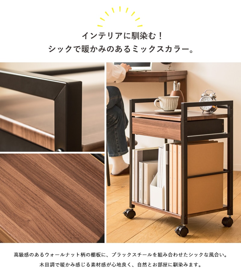 サイドワゴン 引き出し付き 幅43cm デスク横 サイドテーブル キッチンワゴン キャスター付き オフィス