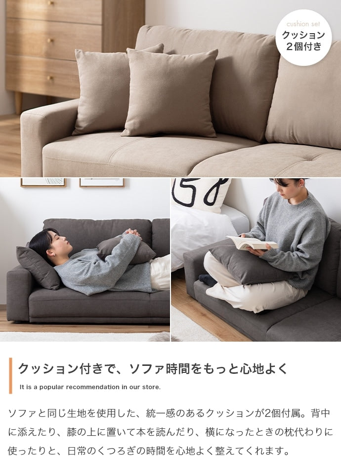 ローソファー 2.5人掛け 幅166cm クッション2個付き ファブリック フロアソファ 子供安心 リビング