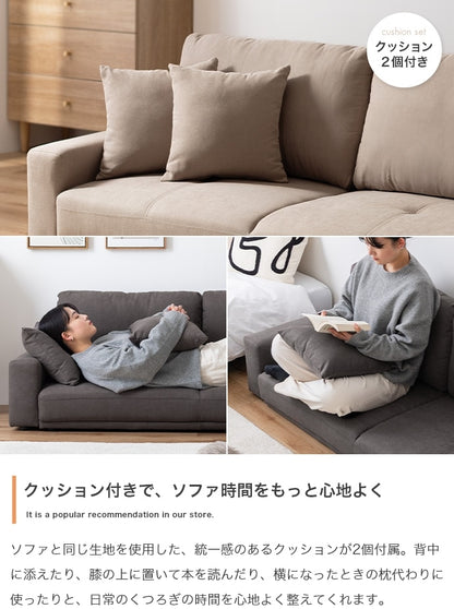 ローソファー 2.5人掛け 幅166cm クッション2個付き ファブリック フロアソファ 子供安心 リビング