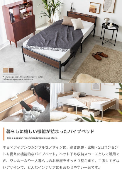 シングルベッド パイプベッド 宮棚 コンセント付き 高さ調整 ベッドフレーム 一人暮らし 新生活