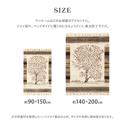 ラグマット 140×200cm 天然ウール ハンドメイド インド製 床暖房対応 ホットカーペット 手織り