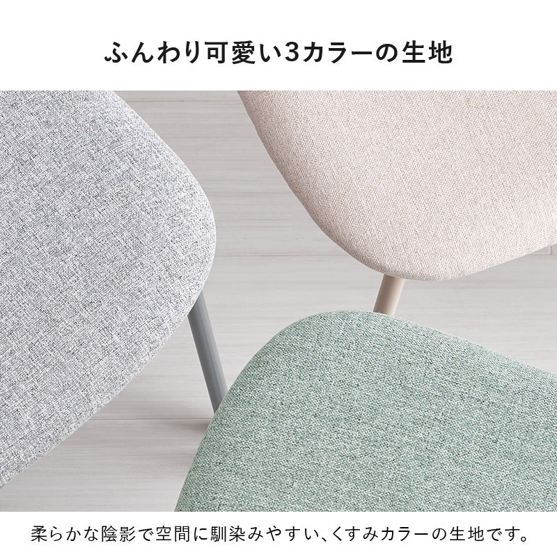 ダイニングチェア 2脚セット くすみカラー 北欧 ファブリック スチール脚 丸型 食卓椅子 おしゃれ