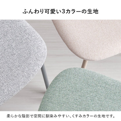 ダイニングチェア 2脚セット くすみカラー 北欧 ファブリック スチール脚 丸型 食卓椅子 おしゃれ