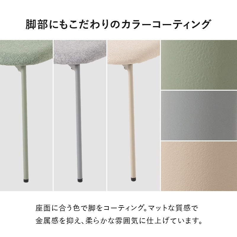 ダイニングチェア 2脚セット くすみカラー 北欧 ファブリック スチール脚 丸型 食卓椅子 おしゃれ