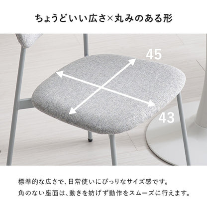 ダイニングチェア 2脚セット くすみカラー 北欧 ファブリック スチール脚 丸型 食卓椅子 おしゃれ