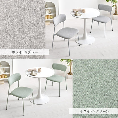 ダイニングセット 3点 （円形ダイニングテーブル + ダイニングチェア2脚） くすみカラー 丸テーブル 幅70cm