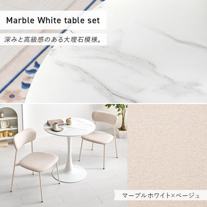 ダイニングセット 3点 （円形ダイニングテーブル + ダイニングチェア2脚） くすみカラー 丸テーブル 幅70cm
