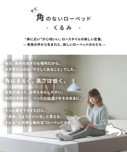 シングルベッド すのこ ローベッド フロアベッド 2口コンセント 連結可能 角無し 安全設計 一人暮らし
