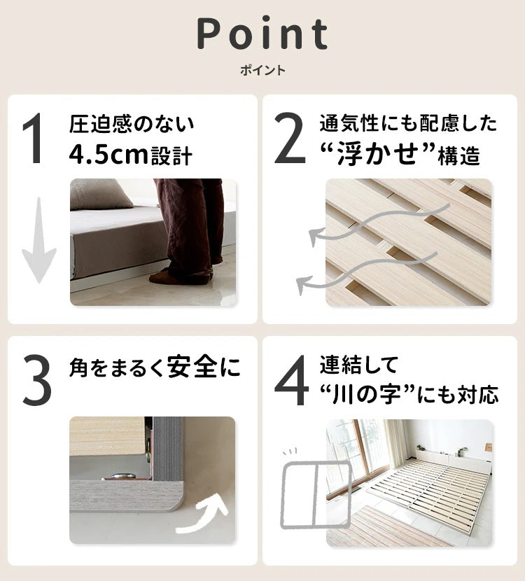 シングルベッド すのこ ローベッド フロアベッド 2口コンセント 連結可能 角無し 安全設計 一人暮らし