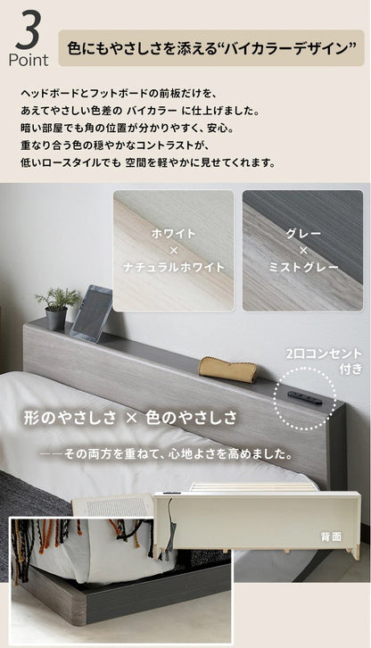 シングルベッド すのこ ローベッド フロアベッド 2口コンセント 連結可能 角無し 安全設計 一人暮らし