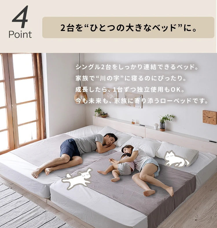 シングルベッド すのこ ローベッド フロアベッド 2口コンセント 連結可能 角無し 安全設計 一人暮らし