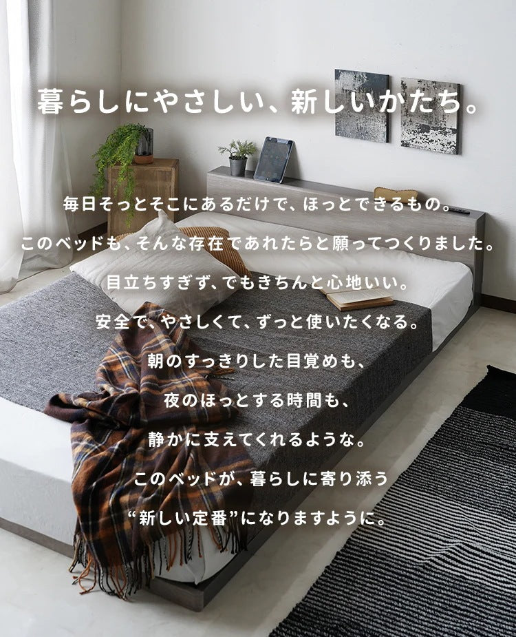 シングルベッド すのこ ローベッド フロアベッド 2口コンセント 連結可能 角無し 安全設計 一人暮らし