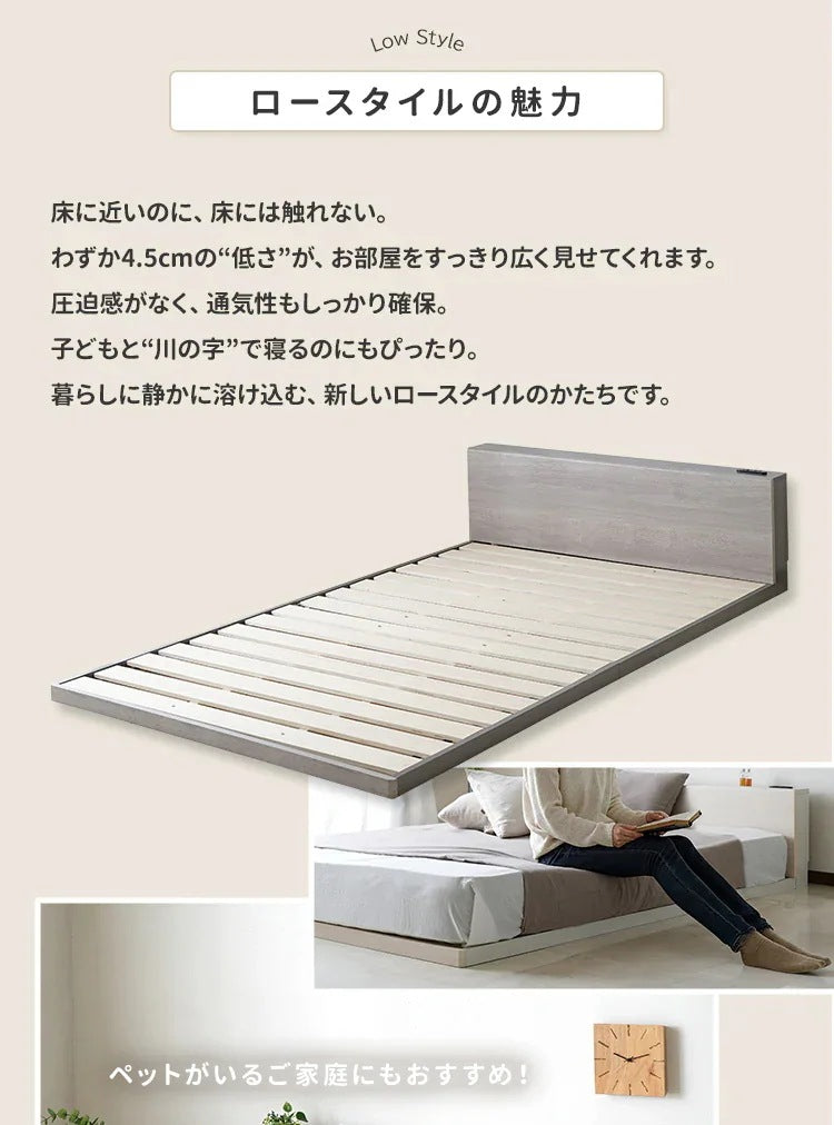 セミダブルベッド すのこ ローベッド フロアベッド 2口コンセント 連結可能 角無し 安全設計
