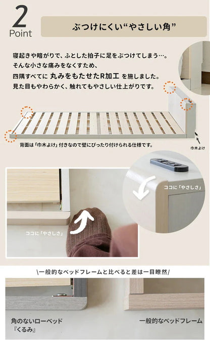 セミダブルベッド すのこ ローベッド フロアベッド 2口コンセント 連結可能 角無し 安全設計