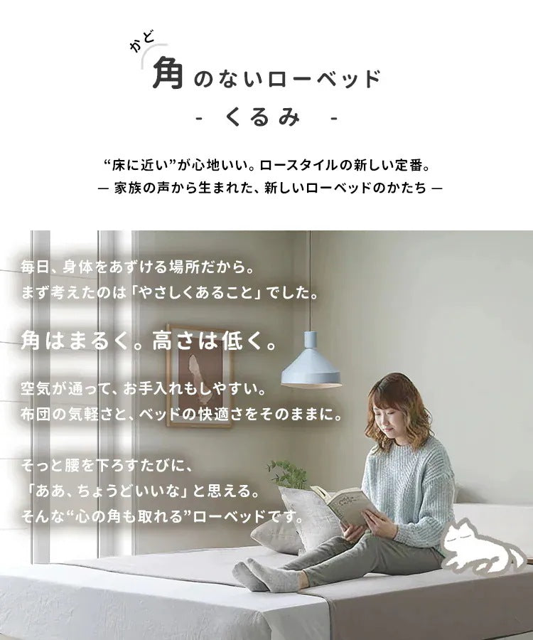 ダブルベッド すのこ ローベッド フロアベッド コンセント付き 連結可能 角無し 安全設計