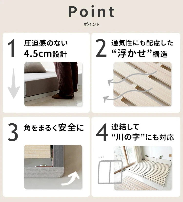 ダブルベッド すのこ ローベッド フロアベッド コンセント付き 連結可能 角無し 安全設計