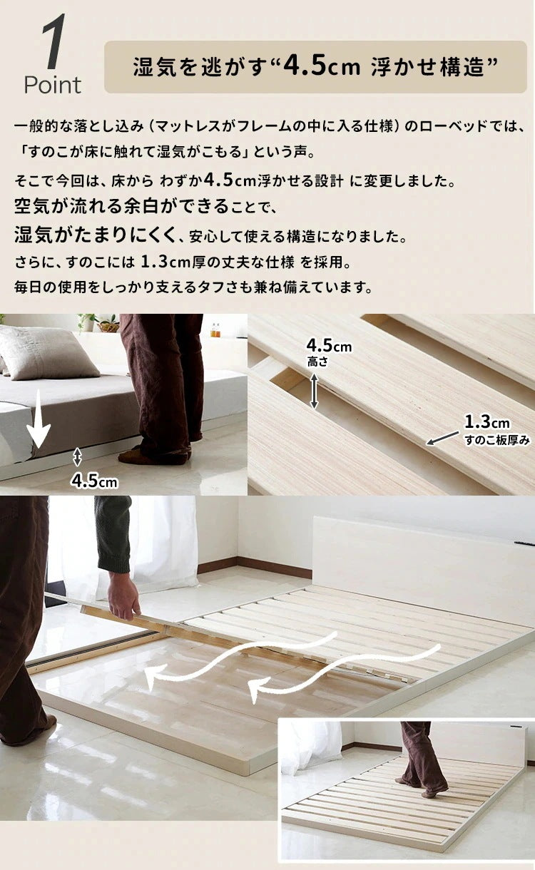 ダブルベッド すのこ ローベッド フロアベッド コンセント付き 連結可能 角無し 安全設計