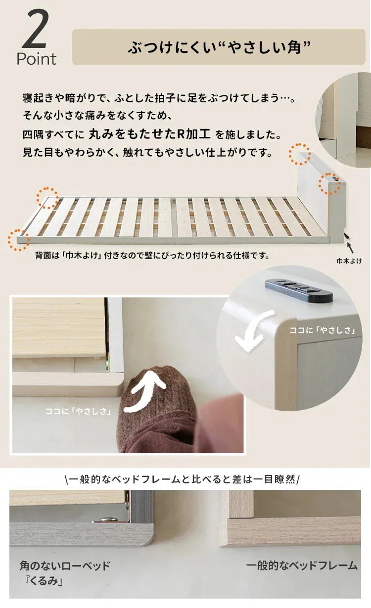 ダブルベッド すのこ ローベッド フロアベッド コンセント付き 連結可能 角無し 安全設計
